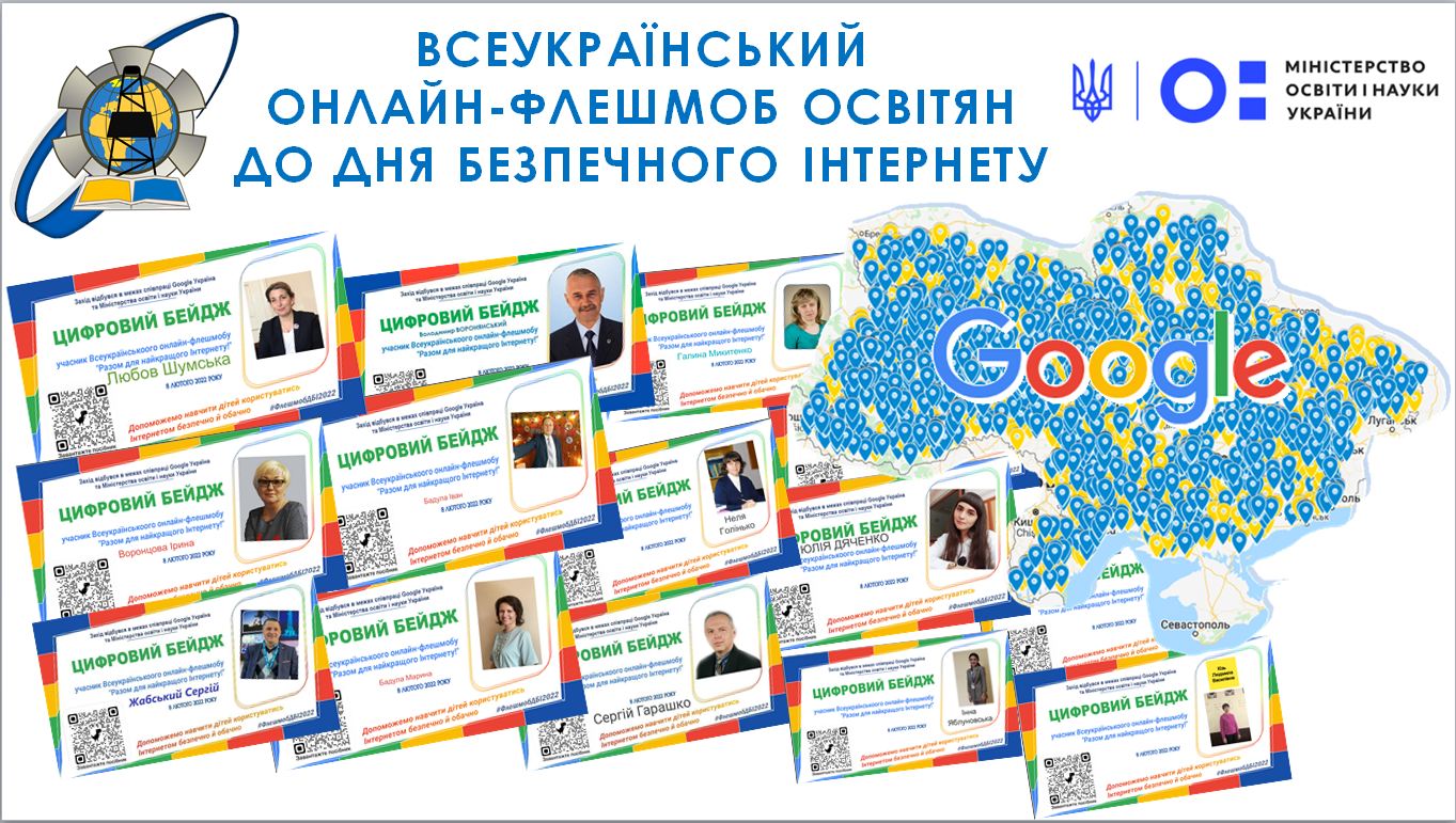 ФЛЕШМОБ