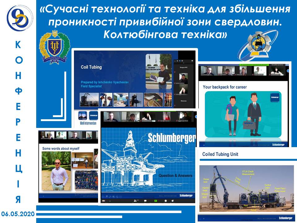 НОС 06 05 2020