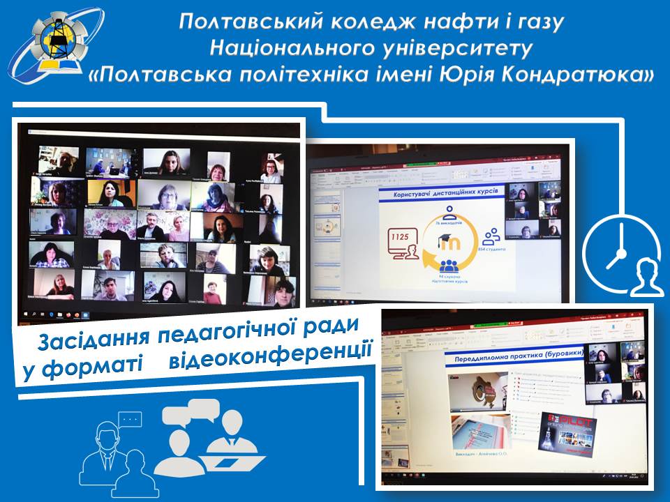 ПЕДРАДА