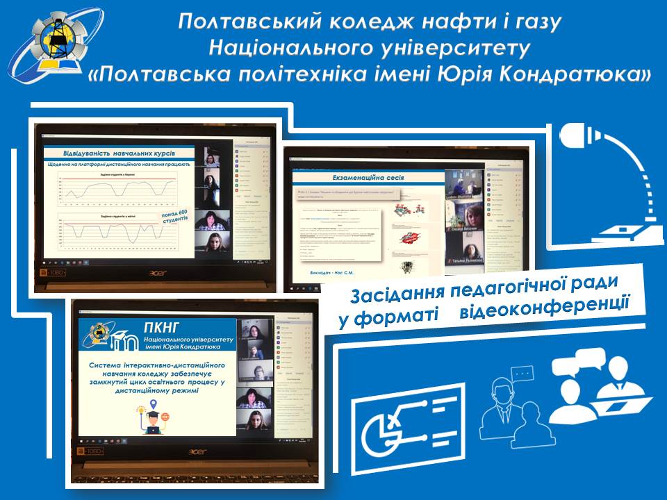 ПЕДРАДА 1