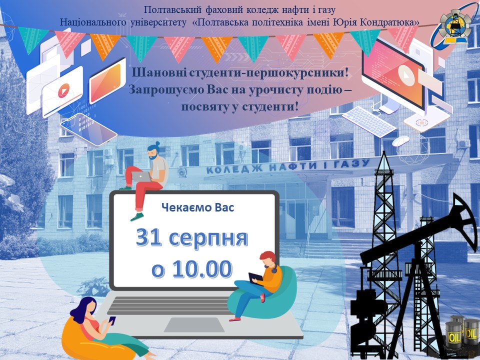 Посвята