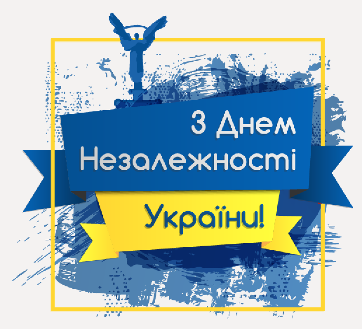 Visual Dnya Nezalezhnosti