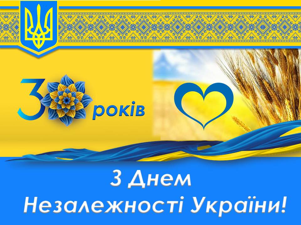 НЕЗАЛЕЖНІСТЬ 2021