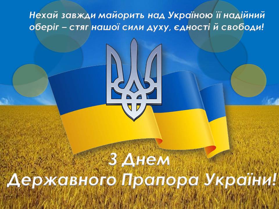 ПРАПОР 2021
