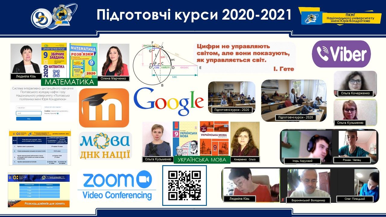 зображення viber 2020 11 16 11 34 32