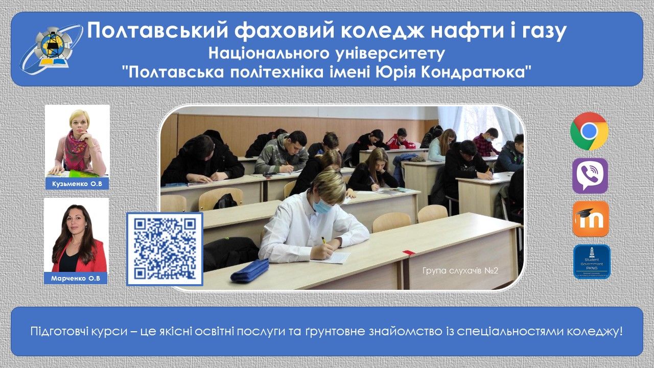 Для оприлюднення