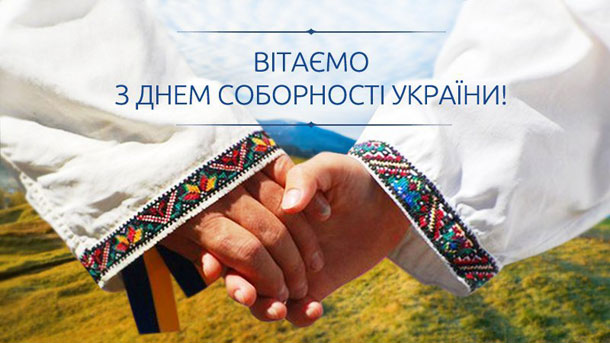 1548145651 ofcyn vihdn ta svyatkovdar 596