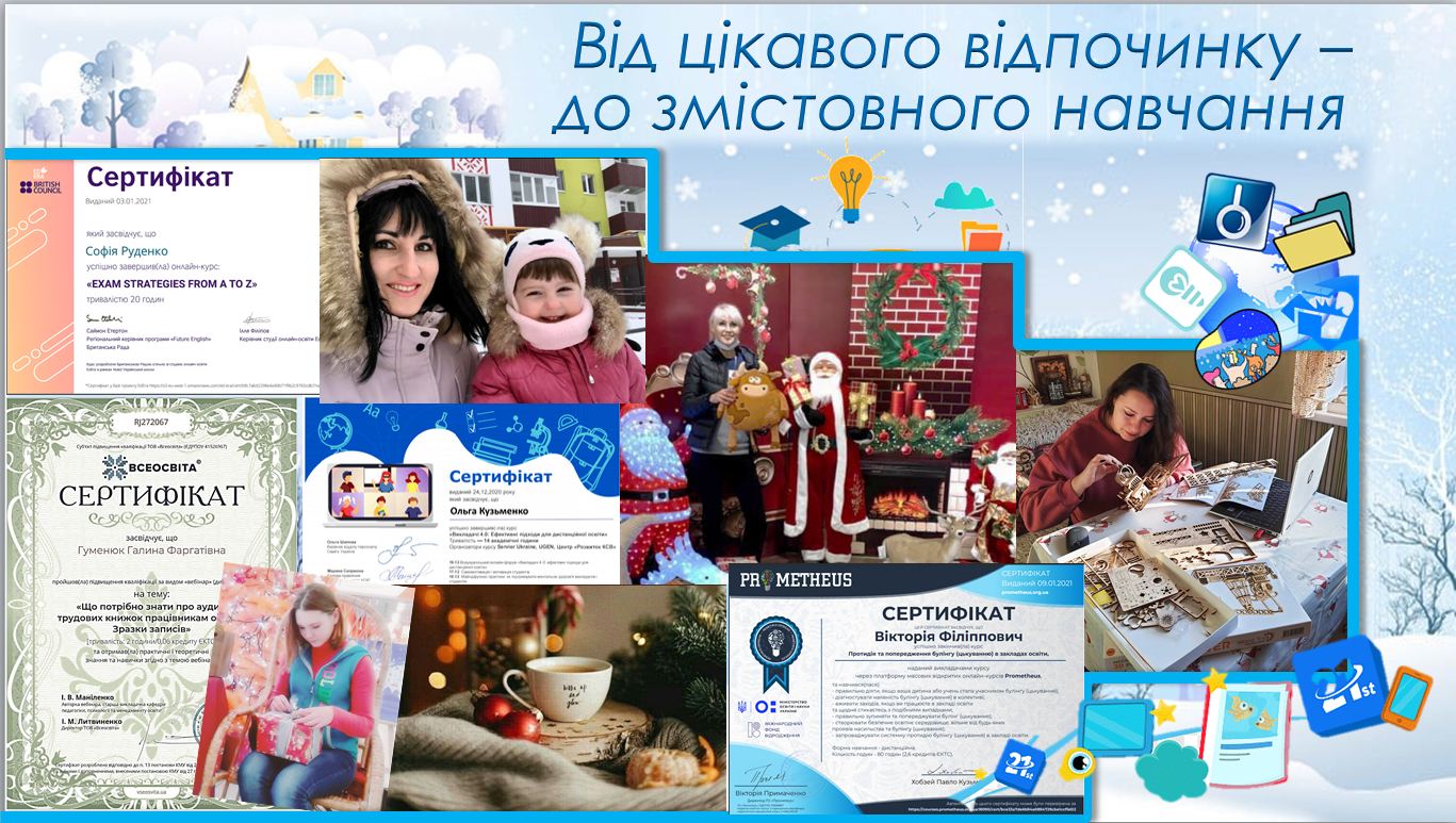 ІІ СЕМЕСТР 2